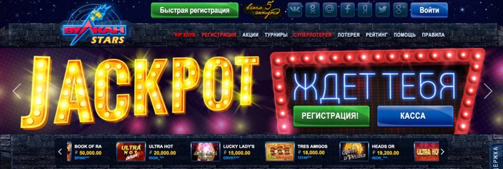 volna казино официальный сайт